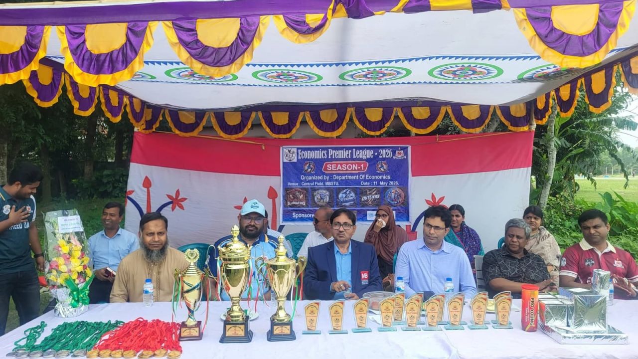 মাভাবিপ্রবিতে অর্থনীতি বিভাগের ক্রিকেট টুর্নামেন্টের ফাইনাল ম্যাচ অনুষ্ঠিত