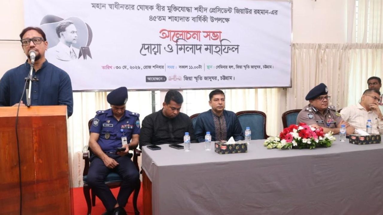 জিয়া স্মৃতি জাদুঘরে শাহাদত বার্ষির্কীর আলোচনা সভায় ডা. শাহাদাত হোসেন