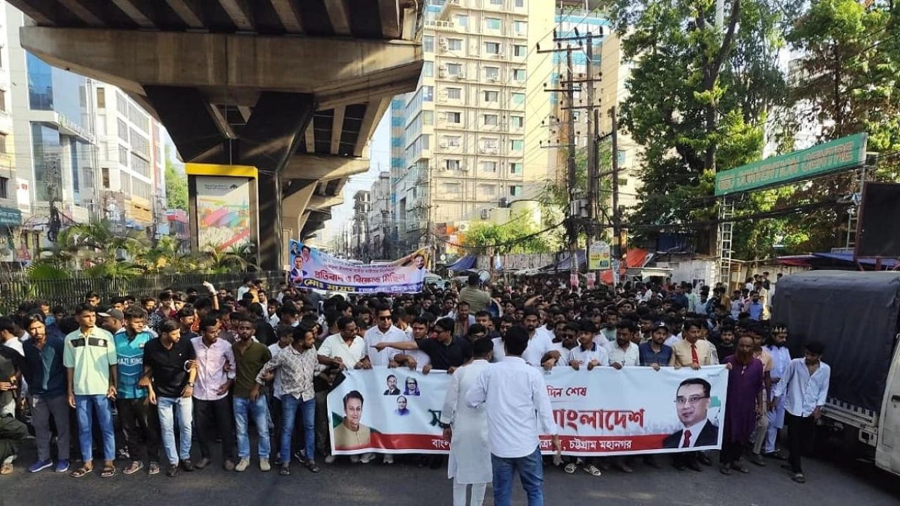 নিষিদ্ধ ঘোষিত সংগঠন ছাত্রলীগের ঝটিকা মিছিলের প্রতিবাদে চট্টগ্রামে বিক্ষোভ মিছিল 