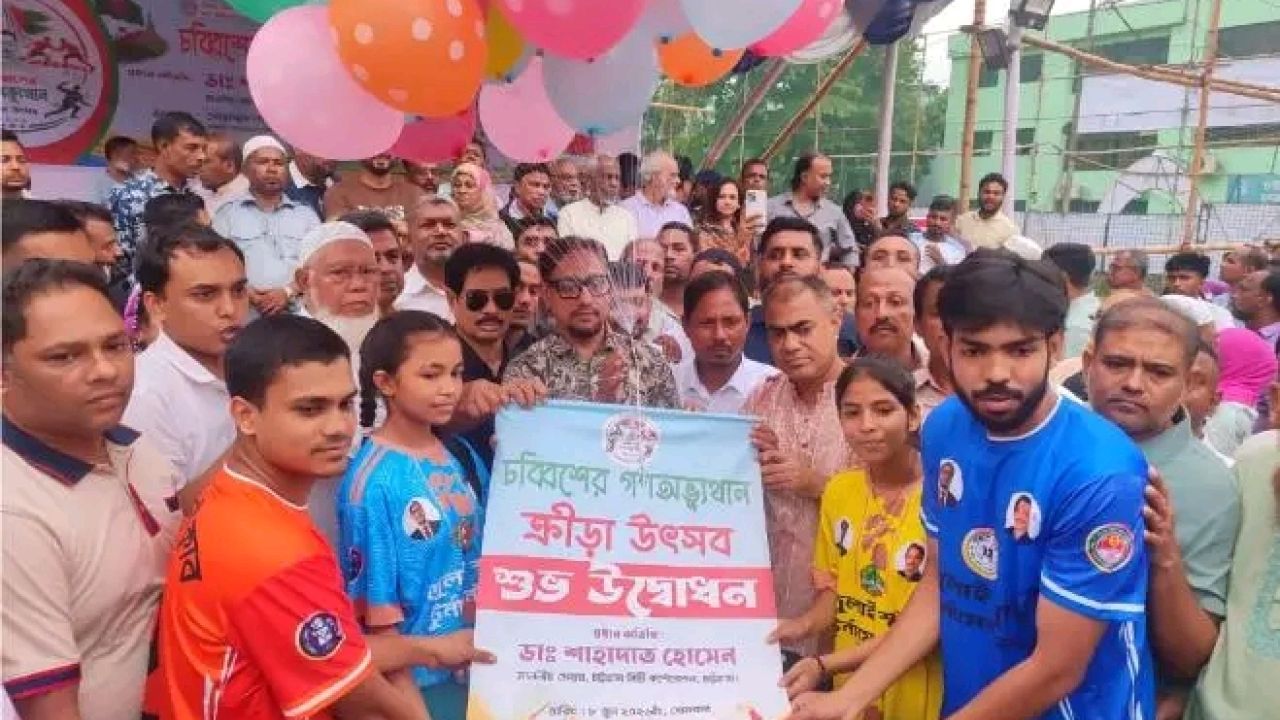 চট্টগ্রাম জেলা স্টেডিয়ামে চব্বিশের গণঅভ্যুত্থান ক্রীড়া উৎসব শুরু 