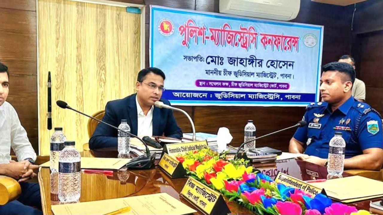 জুডিসিয়াল ম্যাজিস্ট্রেসি পাবনার উদ্যোগে পুলিশ-ম্যাজিস্ট্রেসি কনফারেন্স অনুষ্ঠিত