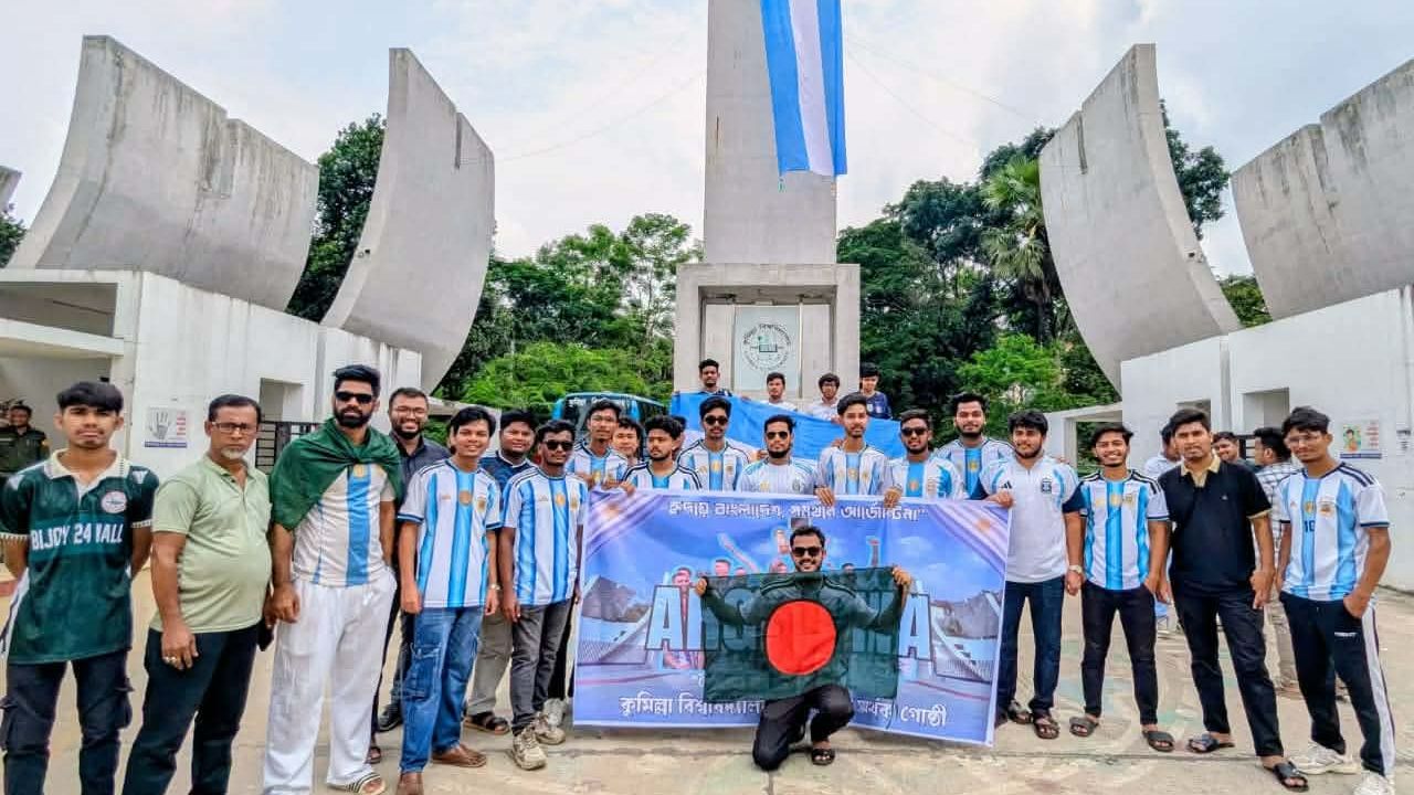 বিশ্বকাপ উন্মাদনায় কুবিতে আর্জেন্টিনা সমর্থকদের আনন্দ মিছিল