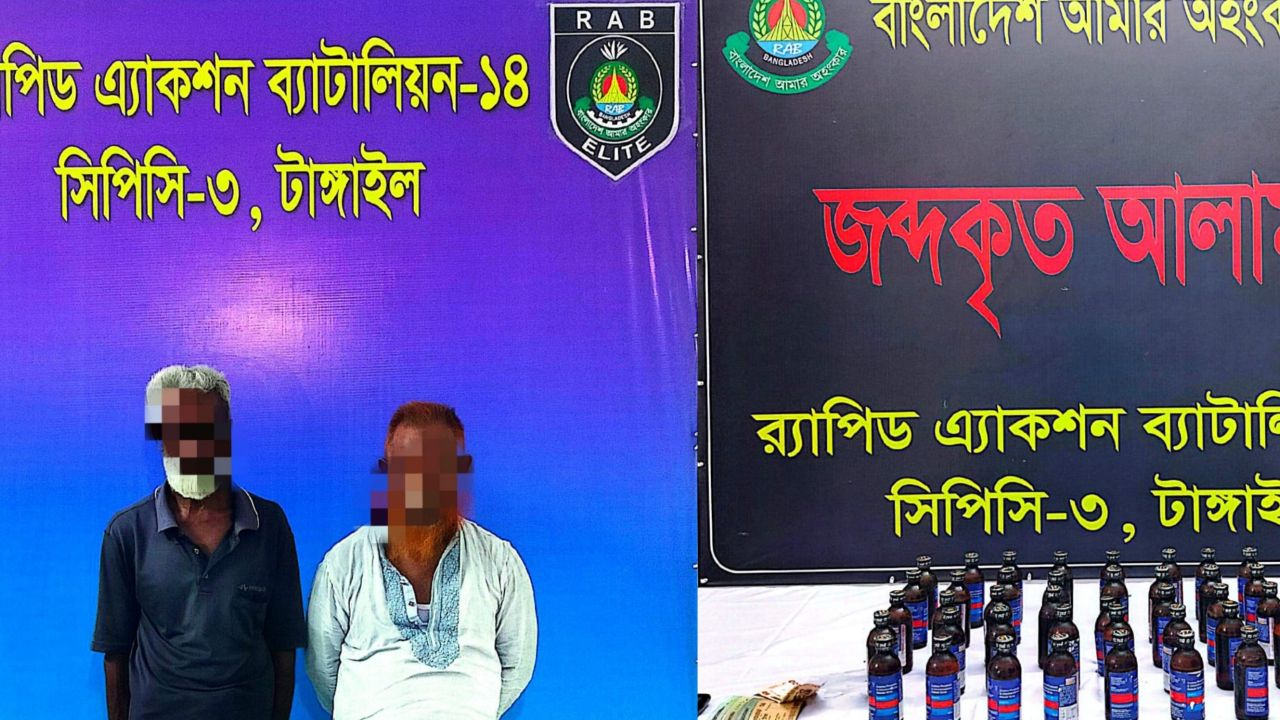 টাঙ্গাইলে র&zwnj;্যাবের মাদকবিরোধী অভিযান: ৫০ বোতল ফায়ারডিলসহ দুই মাদক কারবারি গ্রেপ্তার
