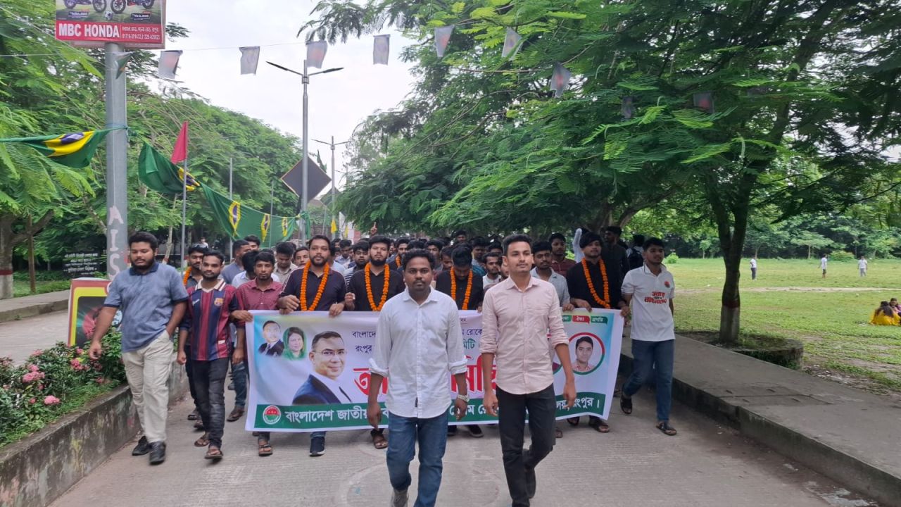 বেরোবি ছাত্রদলের আংশিক পূর্ণাঙ্গ কমিটি ঘোষণায় আনন্দ মিছিল  বেরোবি প্রতিনিধি
