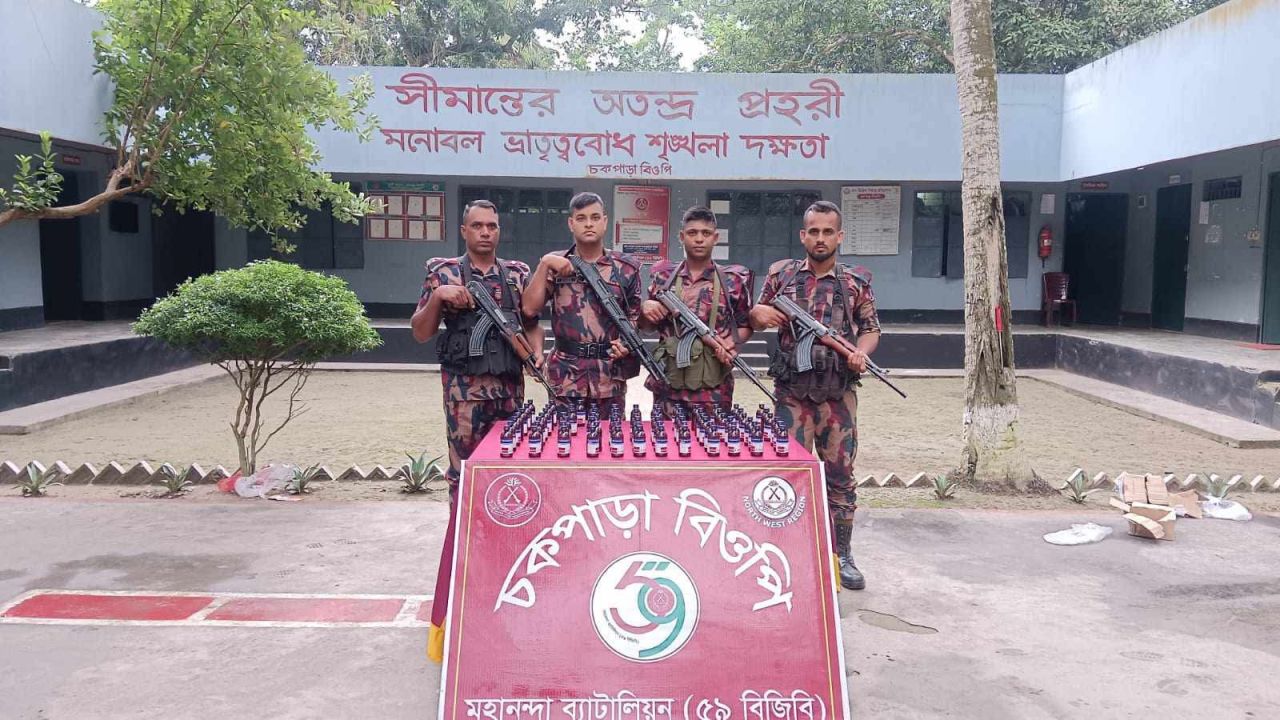 চাঁপাইনবাবগঞ্জের শিবগঞ্জ চকপাড়া সীমান্তে বিজিবি কর্তৃক ৭৫ বোতল নেশাজাতীয় সিরাপ আটক