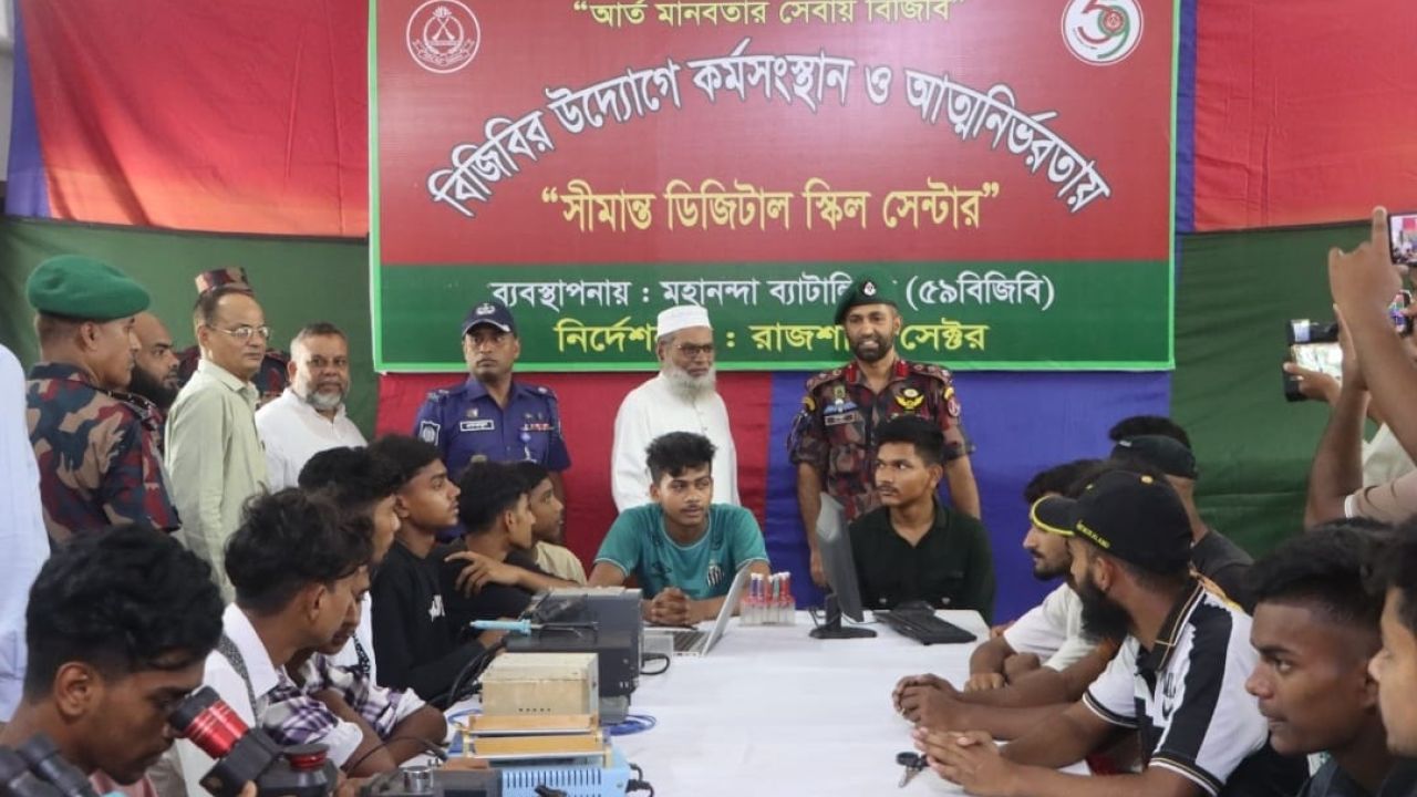 চাঁপাইনবাবগঞ্জে ৫৯ বিজিবির উদ্যোগে সীমান্তে মোবাইল ফোন সার্ভিসিং প্রশিক্ষণের উদ্বোধন