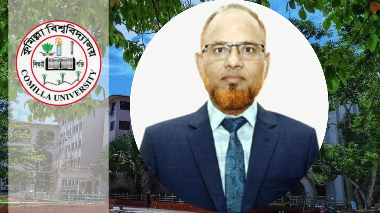 কুবির নতুন উপ-উপাচার্য হলেন শিক্ষক সমিতির আহ্বায়ক ড. মোহাম্মদ আমজাদ হোসেন সরকার