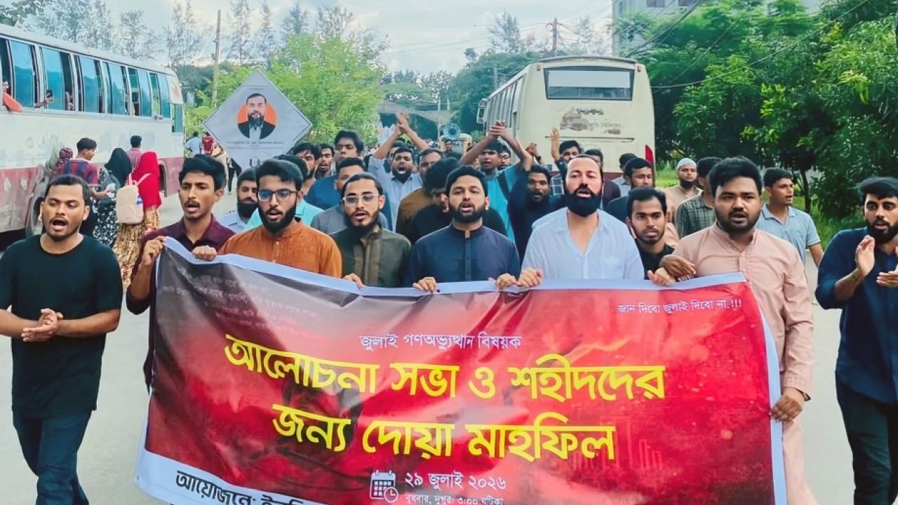 পাবিপ্রবিতে ইনকিলাব মঞ্চের কর্মসূচি ঘিরে তীব্র উত্তেজনা, বিক্ষোভ