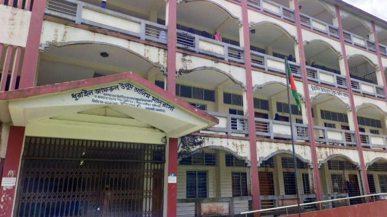 শিক্ষার্থী মারধরের ঘটনায় বন্ধ হলো মাদরাসার পাঠদান কার্যক্রম