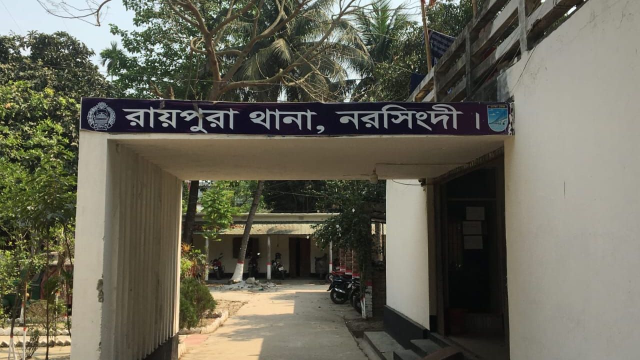 রায়পুরায় আধিপত্য বিস্তার: বাড়ি ঢুকে গুলি করে হত্যা!!