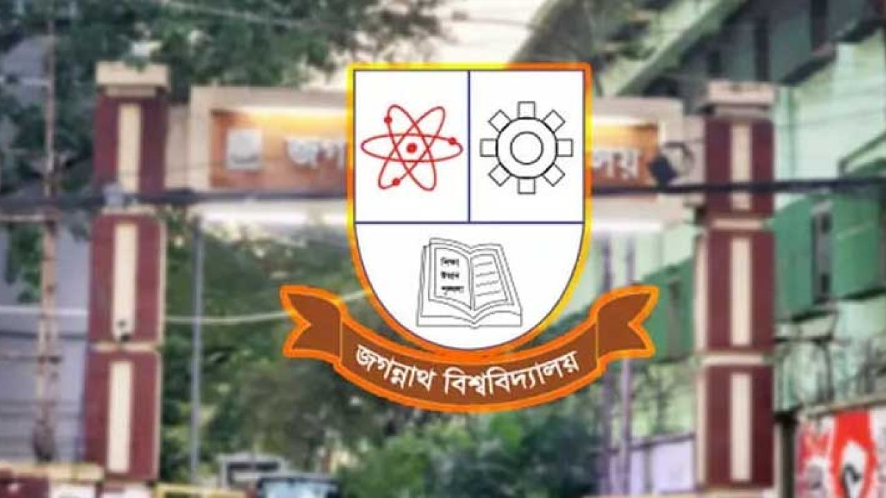 জবিতে জুলাই গণঅভ্যুত্থান দিবসের অনুষ্ঠানে অনাকাঙ্ক্ষিত সংঘর্ষ; ৩ সদস্যের তদন্ত কমিটি গঠন