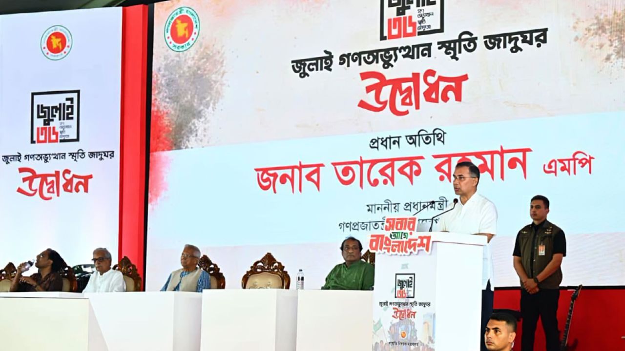 ফ্যাসিবাদবিরোধী আন্দোলনে হত্যাকাণ্ডের বিচার হবে স্বচ্ছ, নিরপেক্ষ ও বিশ্বাসযোগ্য: প্রধানমন্ত্রী