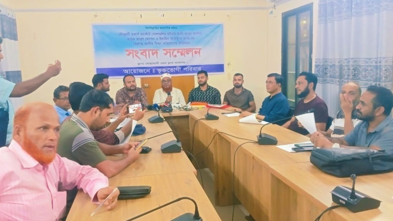 নোয়াখালীর বেগমগঞ্জে গোলাগুলির ঘটনায় মিথ্যা অভিযোগের প্রতিবাদে সংবাদ সম্মেলন