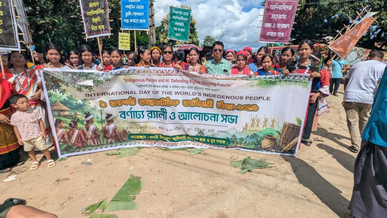 বান্দরবনে থানচিতে ও আন্তর্জাতিক আদিবাসী দিবস পালন করেছে