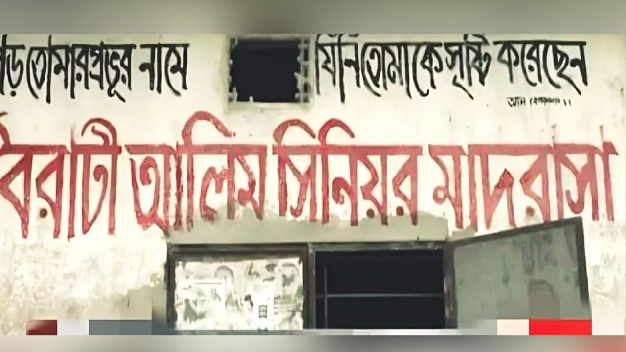 ১২ পরীক্ষার্থীর জন্য ২০ শিক্ষক, তবু পাস করেনি কেউ