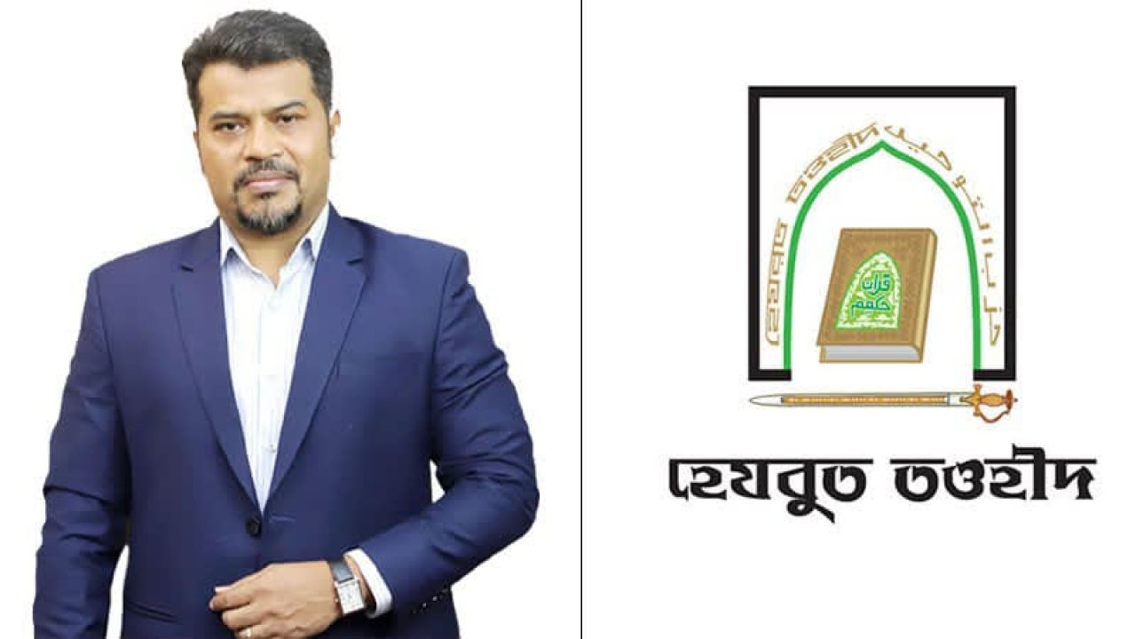 ​প্রধানমন্ত্রীর নিকট হেফাজতে ইসলামের অন্যায্য দাবির তীব্র প্রতিবাদ হেযবুত তওহীদের
