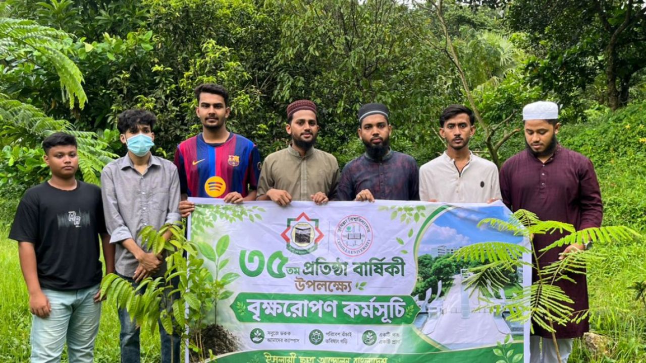 ৩৫তম প্রতিষ্ঠাবার্ষিকীতে কুবি ইসলামী ছাত্র আন্দোলনের বৃক্ষরোপণ কর্মসূচি 