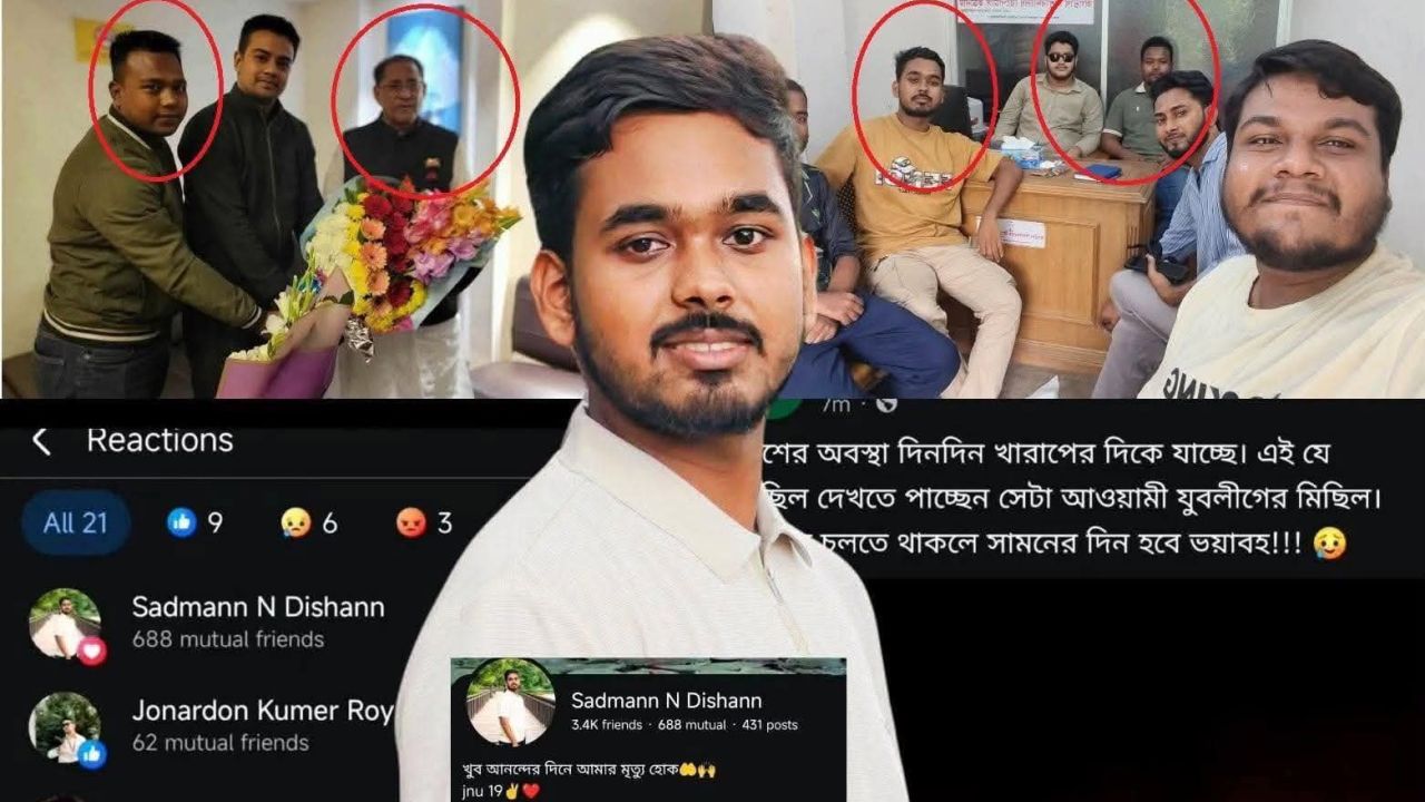 ভুয়া সাংবাদিকতার আড়ালে নিষিদ্ধ ছাত্রলীগকে সহায়তায় সাদমান দিশানের 