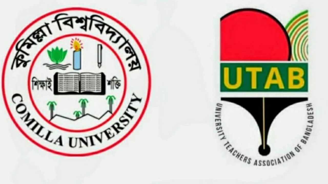 অপ্রতিমের নৃশংস হত্যাকাণ্ডে ইউট্যাবের কুবি ইউনিটের শোক ও দৃষ্টান্তমূলক শাস্তির দাবি