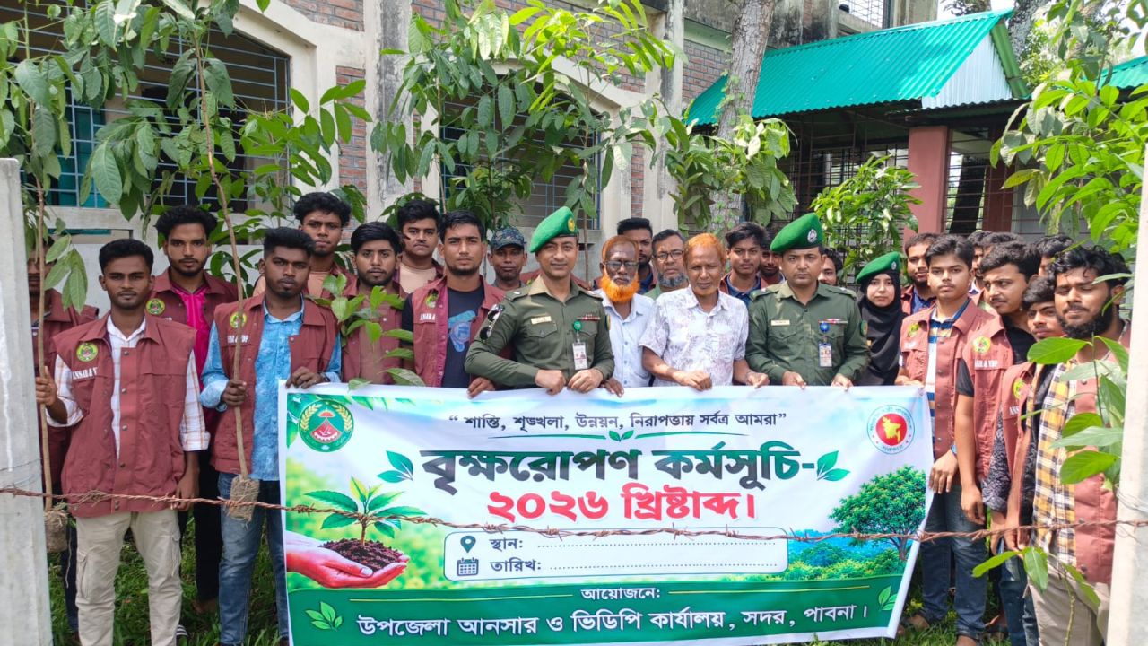 সদর, পাবনা আনসার-ভিডিপি সদস্য-সদস্যাগণদের মাঝে ফলজ ও ঔষধি গাছের চাঁরা বিতরণ