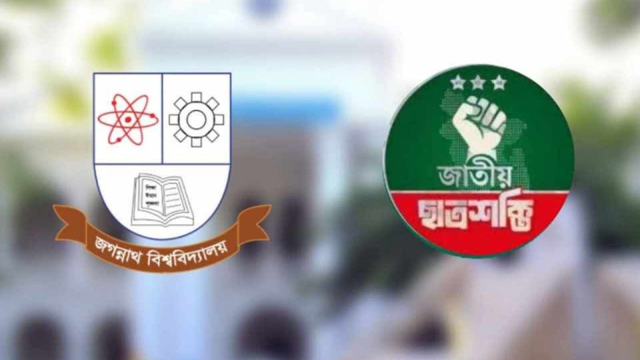উপাচার্যের বক্তব্যে শিক্ষার্থীদের দলীয় রাজনৈতিক কর্মকাণ্ডে ব্যবহারের নিন্দা জবি ছাত্রশক্তির