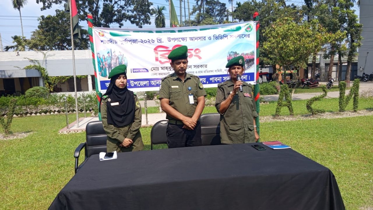 পাবনা সদর উপজেলায় পূজামণ্ডপে নিরাপত্তা নিশ্চিত করতে ব্রিফিং প্যারেড, সাম্প্রদায়িক সম্প্রীতি বজায় রাখার আহ্বান