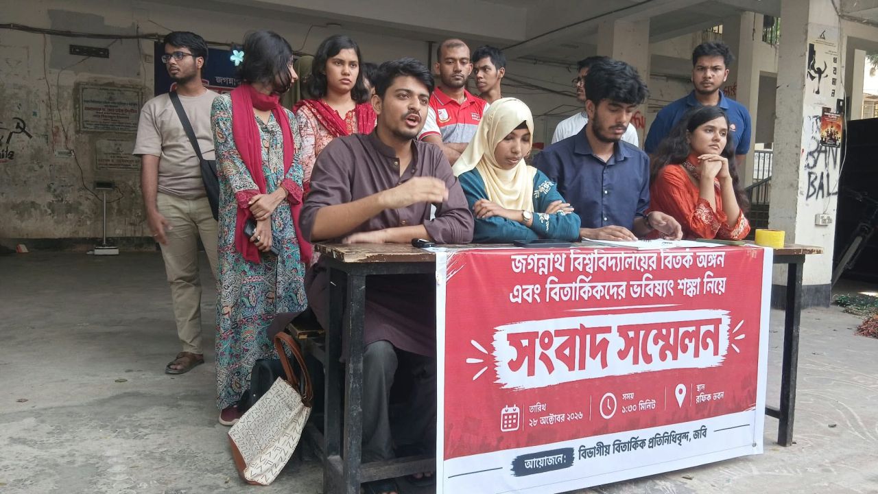 জবির বিতর্ক সংগঠনের নির্বাচন নিয়ে তিন দফা দাবি