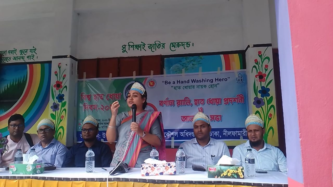 জলঢাকায় বিশ্ব হাত ধোয়া দিবস-২০২৬ পালিত