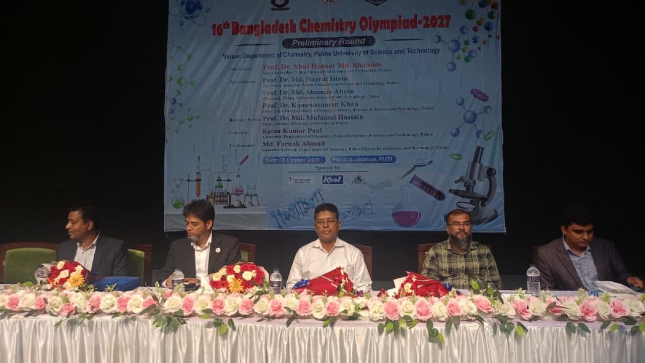 পাবিপ্রবিতে ১৬তম বাংলাদেশ কেমিস্ট্রি অলিম্পিয়াড অনুষ্ঠিত