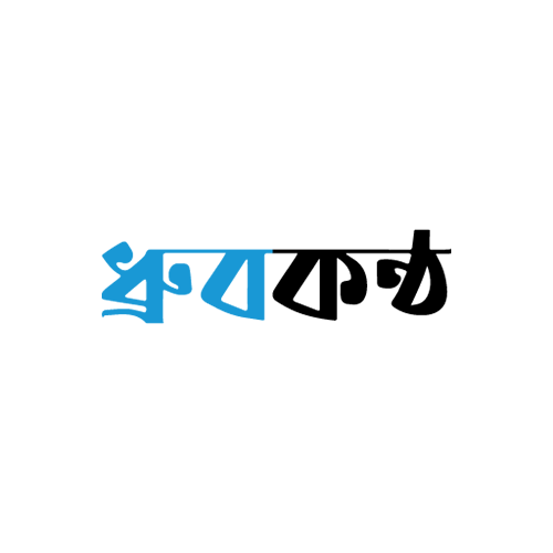 Dhruba Kantha Logo